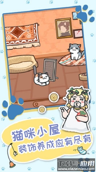 天天躲猫猫3最新版最新版截图1