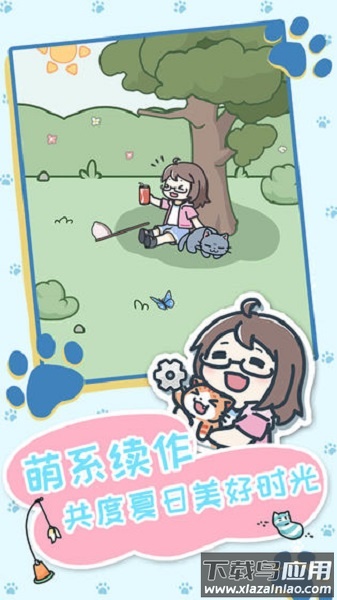 天天躲猫猫3最新版最新版截图2