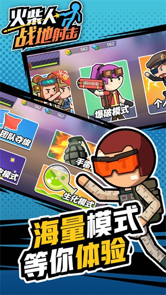 火柴人战地射击最新版最新版截图1