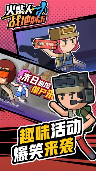 火柴人战地射击最新版最新版截图3