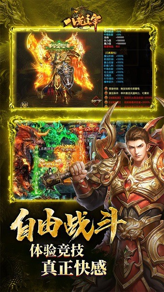 八荒主宰官方正版最新版截图1