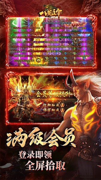 八荒主宰官方正版最新版截图4