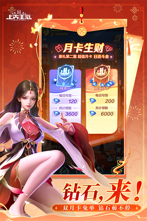 上古王冠九游版最新版截图4