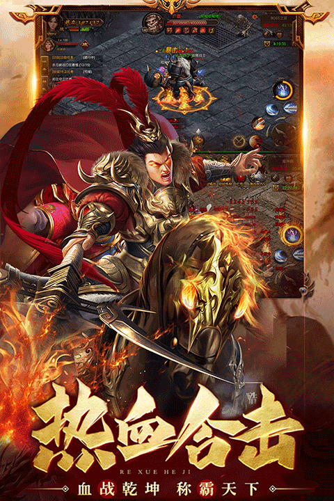 龙之霸业传奇手游最新版截图2