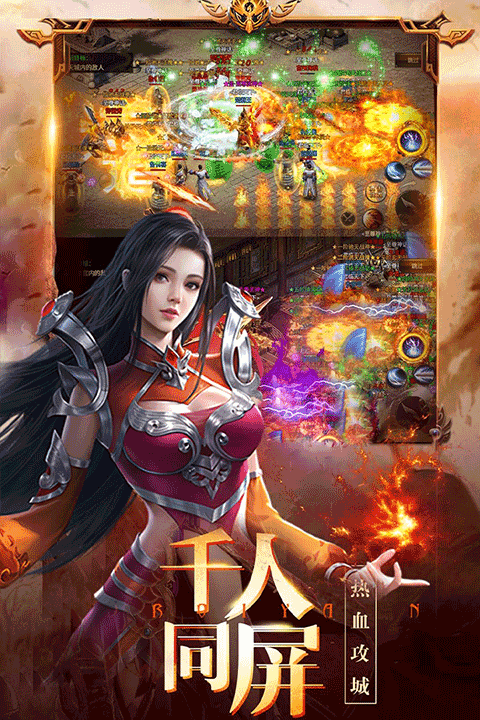 龙之霸业传奇手游最新版截图3