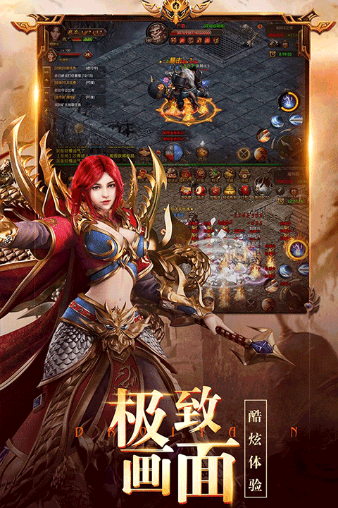 龙之霸业传奇手游最新版截图4