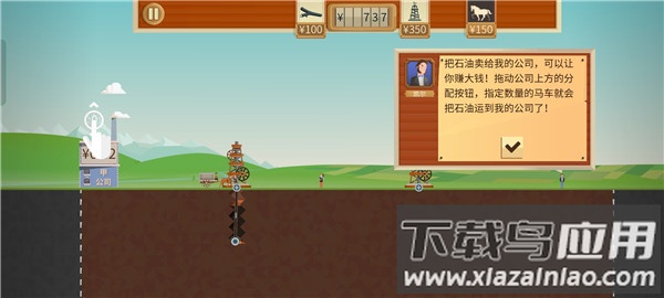 石油大亨手机版免费版