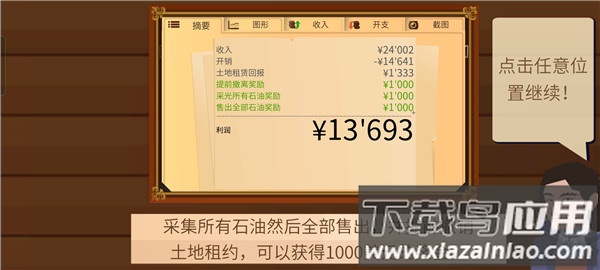 石油大亨手机版免费版