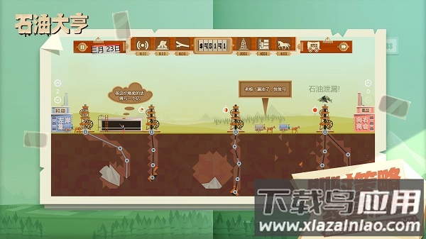 石油大亨手机版免费版截图2