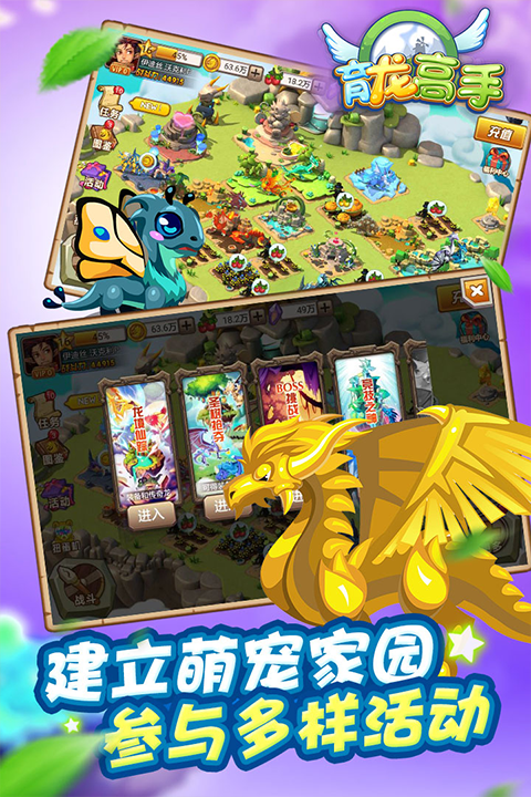 育龙高手变态版最新版截图3