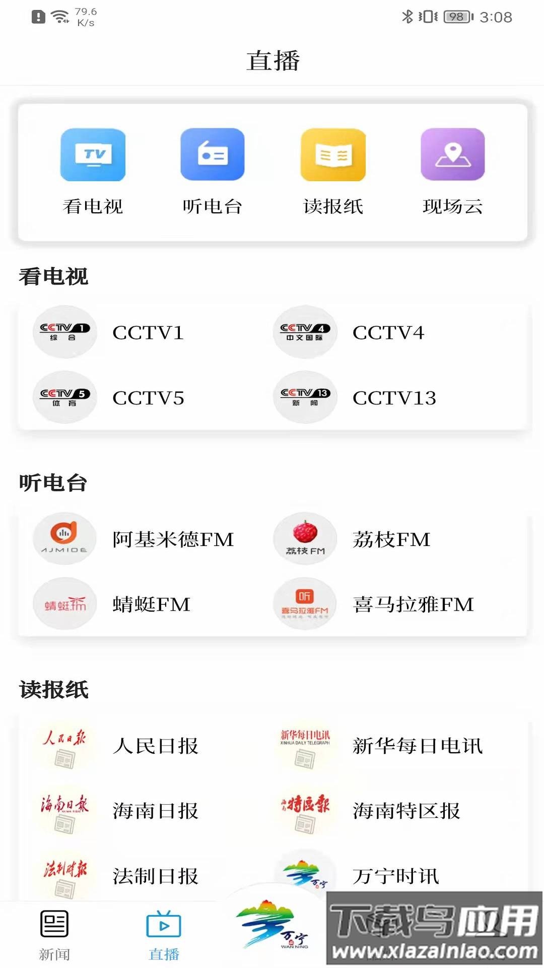 万福万宁app下载最新版截图1