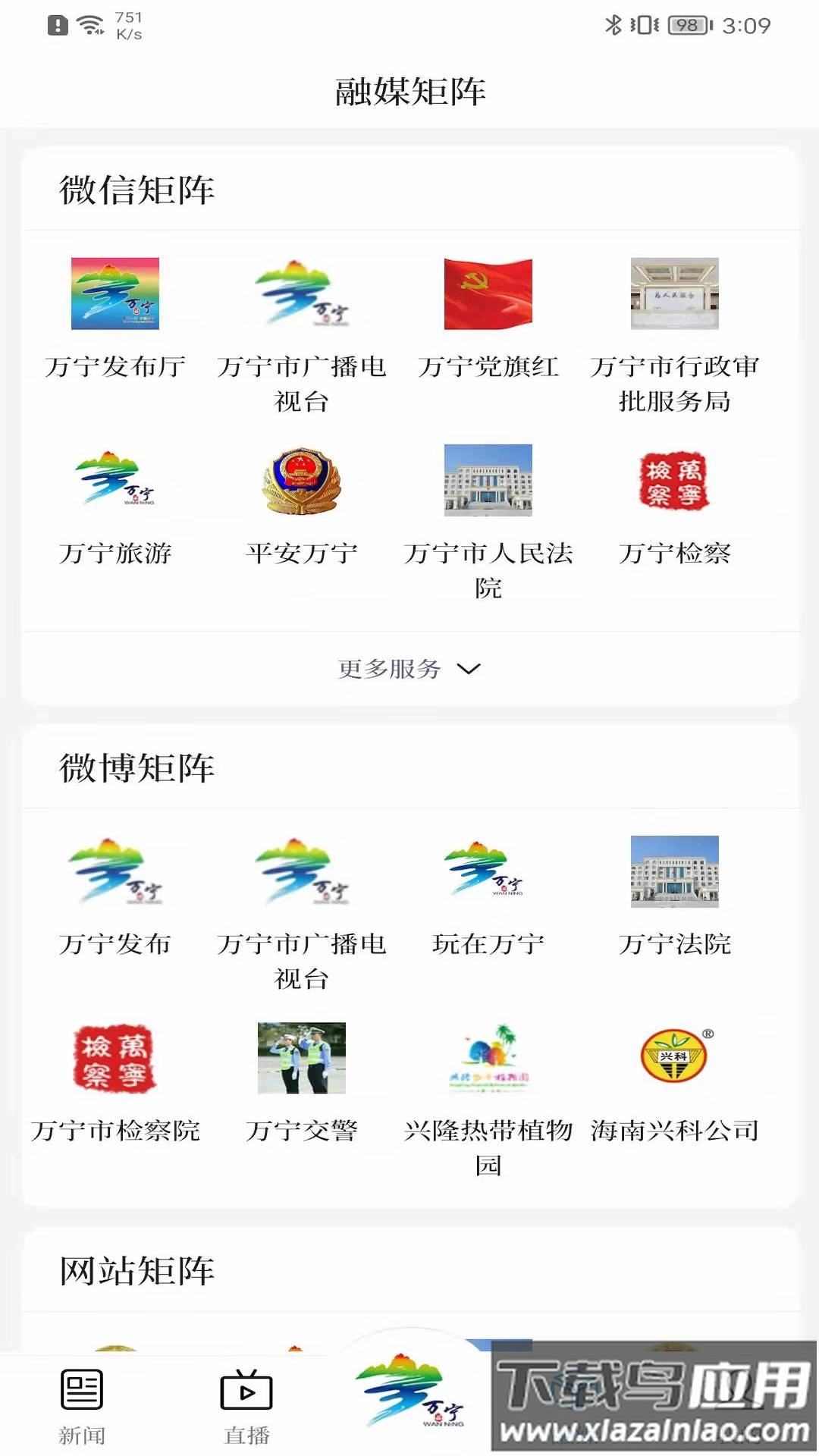 万福万宁app下载最新版截图3