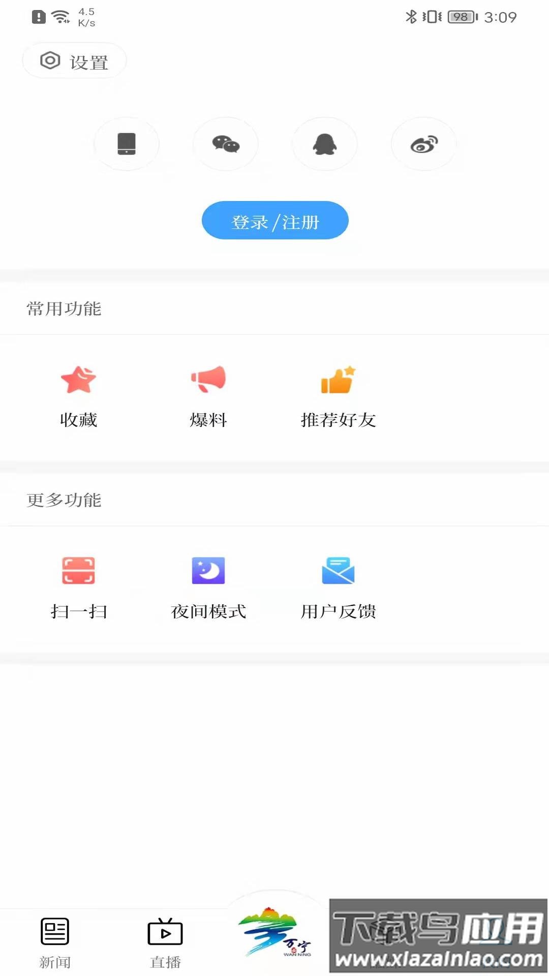 万福万宁app下载最新版截图4