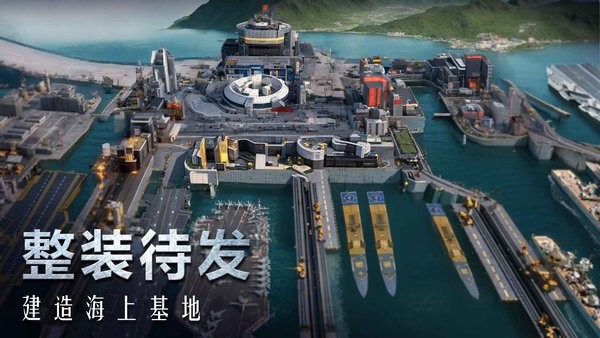 口袋战舰官方正版 口袋战舰官方