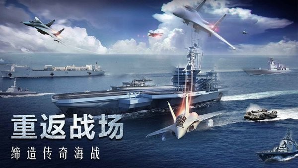口袋战舰官方正版截图2