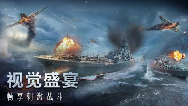口袋战舰官方正版截图5
