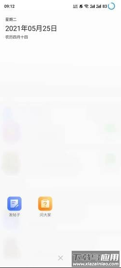 大贺州app截图2