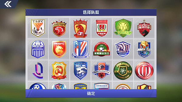 中超风云2官方版