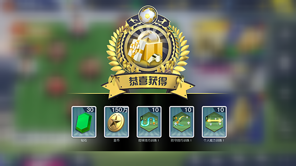 中超风云2官方版