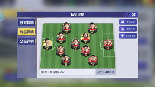 中超风云2官方版