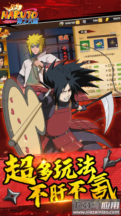 神之六面游戏最新版截图4