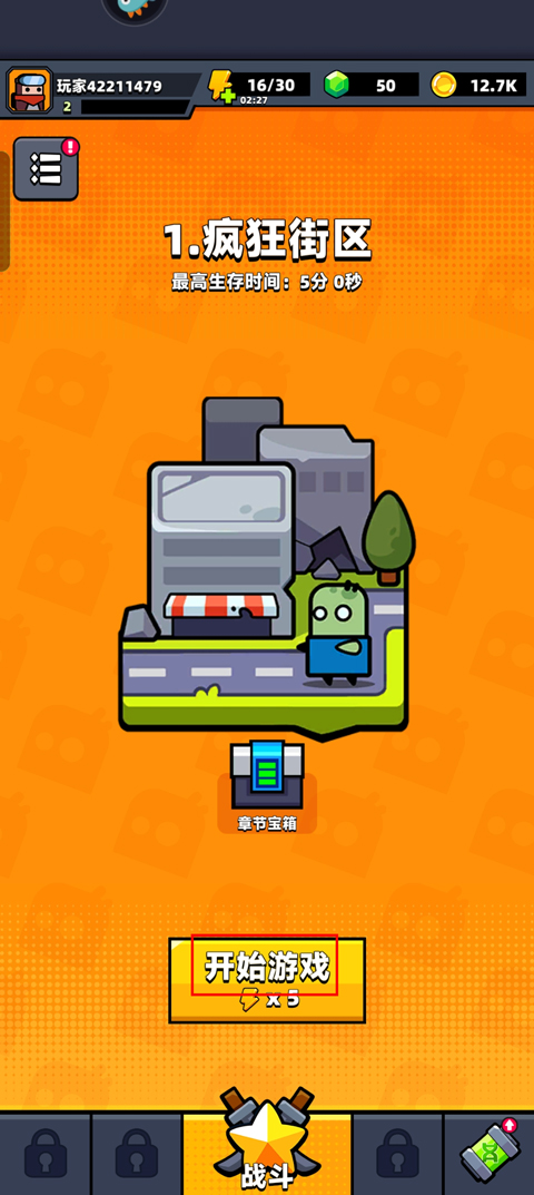 弹壳特攻队手游