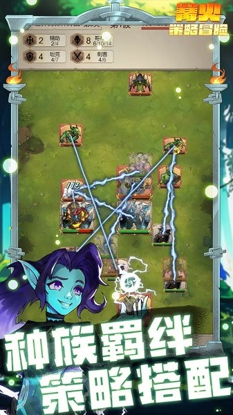 篝火策略冒险免广告截图1