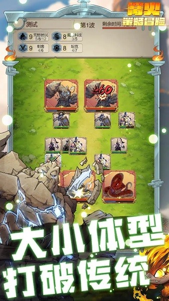 篝火策略冒险免广告截图2