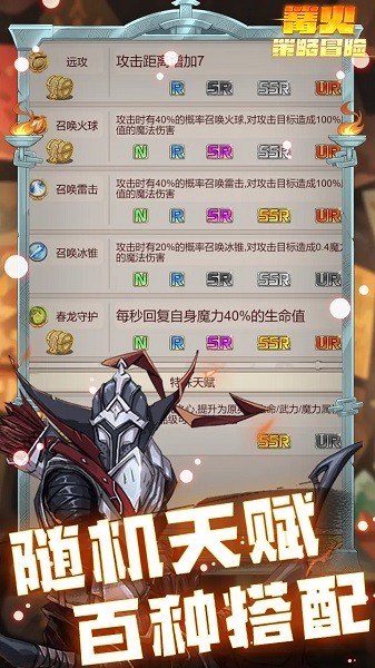 篝火策略冒险免广告截图3