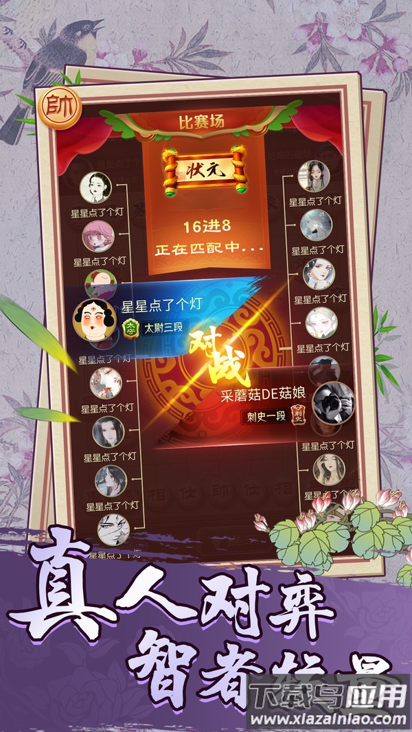 乐玩中国象棋红包版最新版截图1