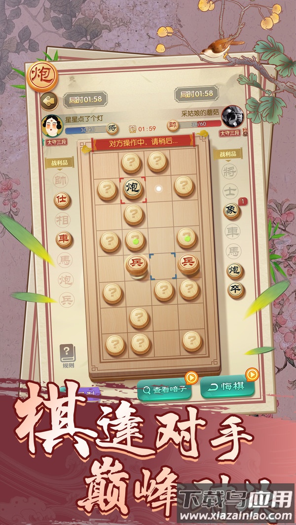 乐玩中国象棋红包版最新版截图3