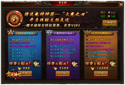 龙腾传世百度版