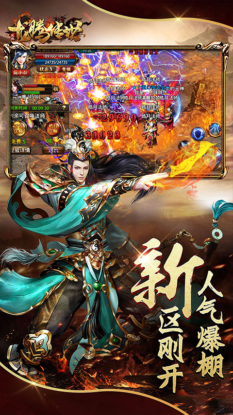 龙腾传世百度版最新版截图4