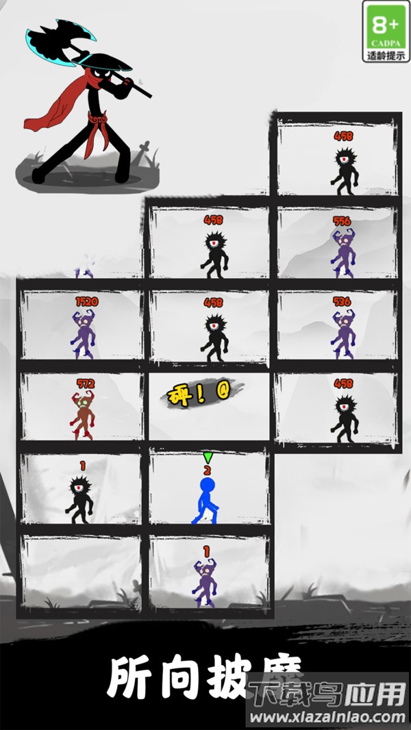 火柴人竞技场游戏下载安装最新版截图2