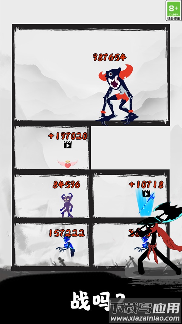 火柴人竞技场游戏下载安装最新版截图4