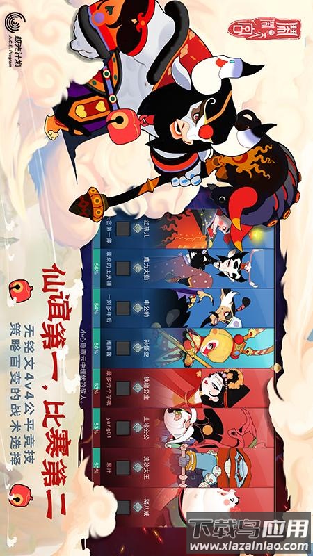 闹闹天宫最新版截图2