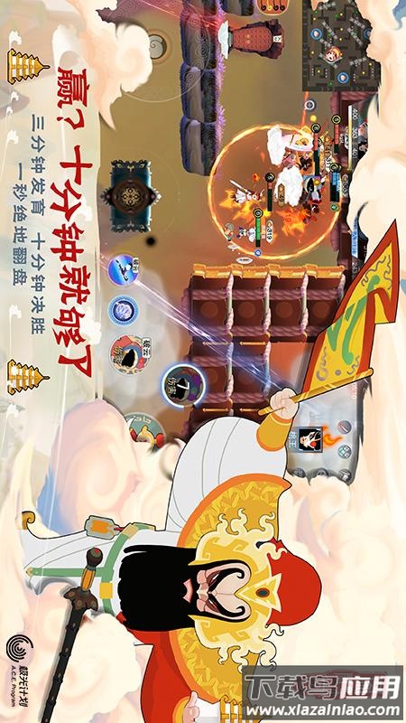 闹闹天宫最新版截图3