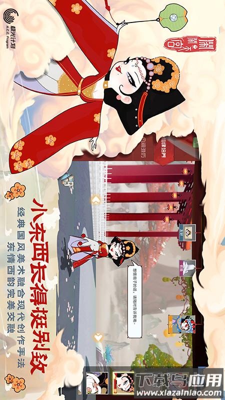 闹闹天宫最新版截图4