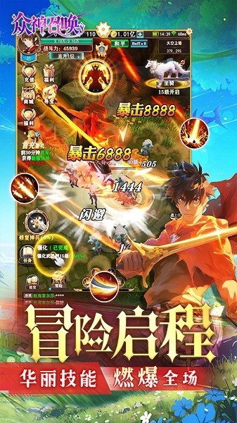 众神召唤官方版最新版截图2