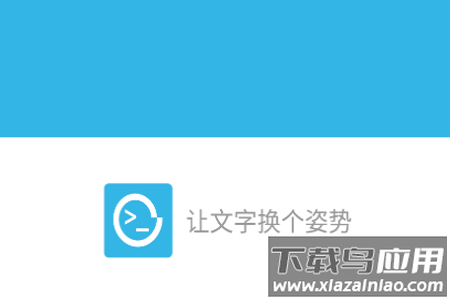 喵星人（表白利器）app