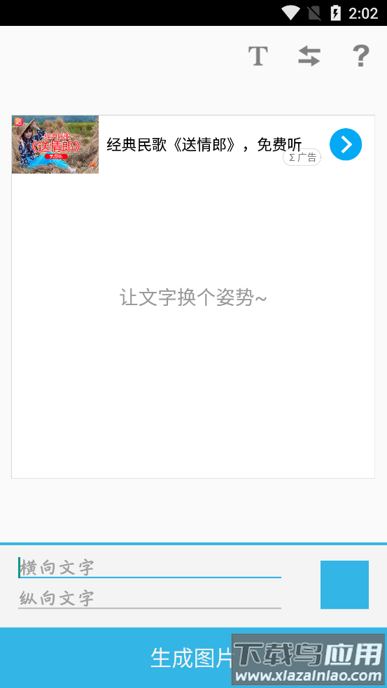 喵星人（表白利器）app最新版截图1