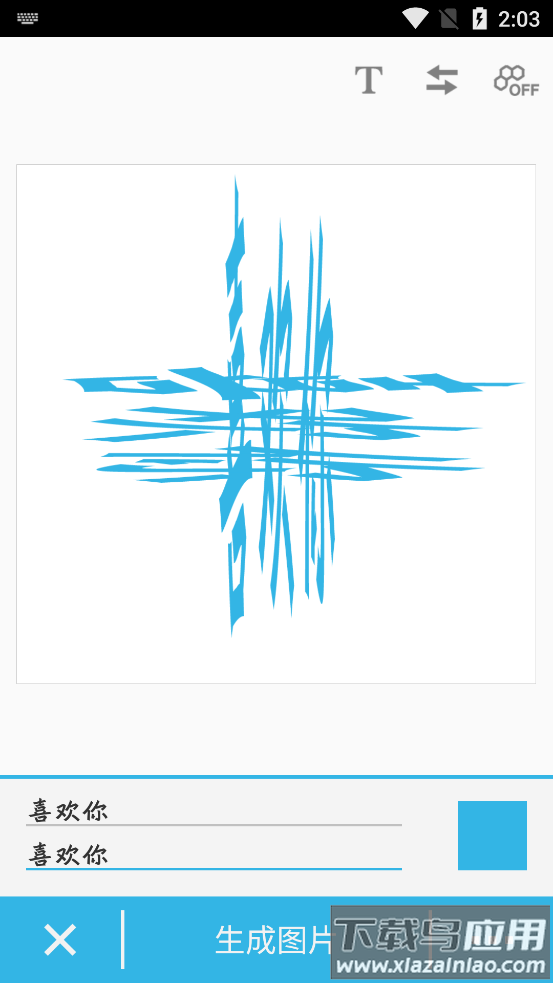 喵星人（表白利器）app最新版截图3