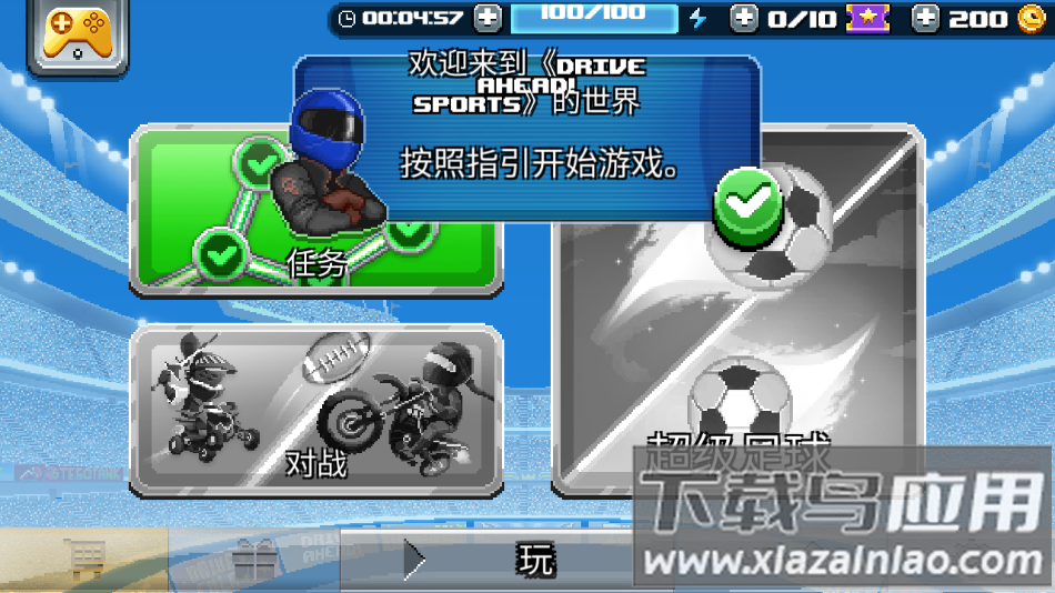 撞头赛车足球运动游戏(Drive Ahead! Sports)截图2