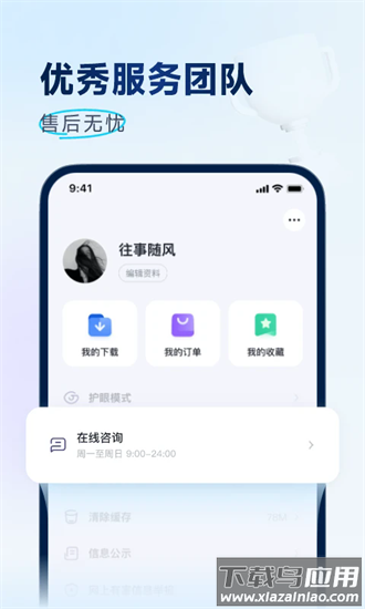 拔尖优生app最新版截图3