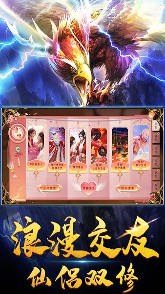 幻想仙灵最新版本最新版截图4