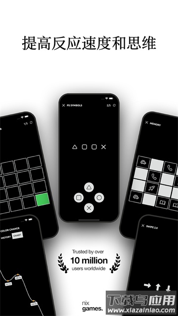 反应训练APP截图2