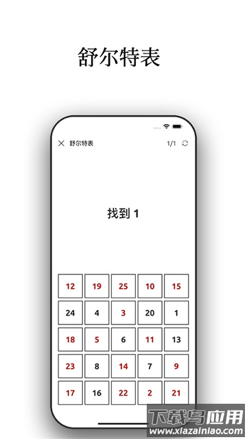 反应训练APP截图3