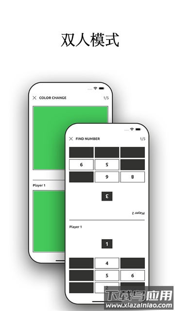 反应训练APP截图5