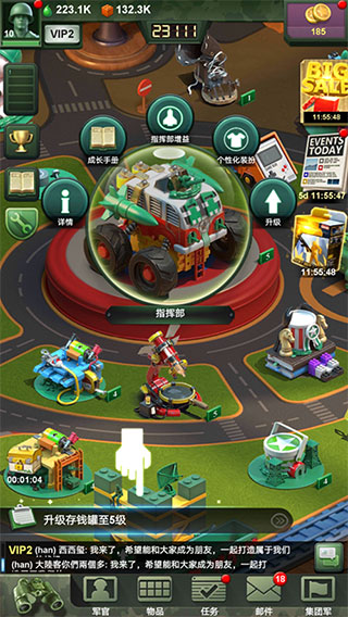 兵人大战官方正版