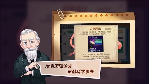 灯塔计划游戏最新版截图1